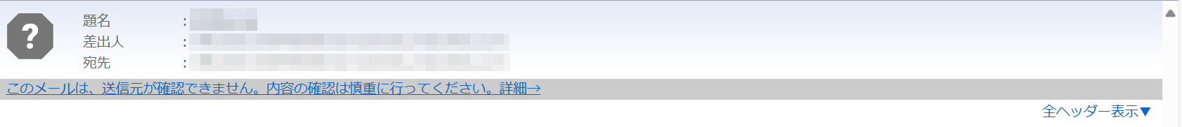 警告メッセージ_危険度低