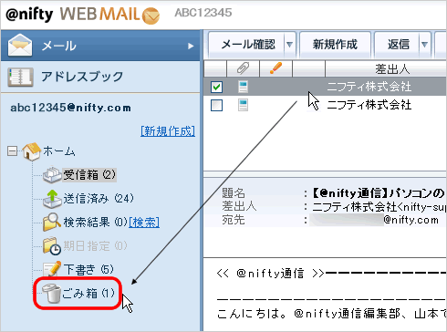 ごみ箱へドラッグ