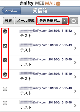 削除したいメールを選択し、[ 処理を選択 ] をタップ