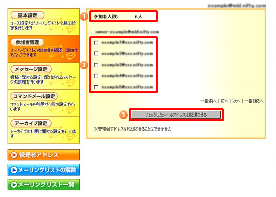 参加者一覧画面